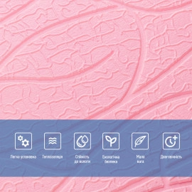 Панель 3D 700х700х6мм Рожевий SW-00001950