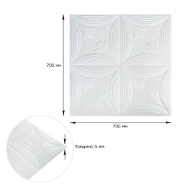 Панель 3D WHITE 700*700*6mm (D) SW-00001959