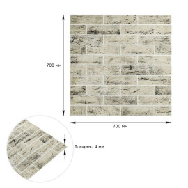 Панель стінова 3D 700х700х4мм Сірий пісок SW-00001994