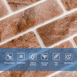 Панель стінова 670х680х4мм Клінкер піщано-коричневий (D) SW-00002004