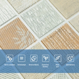 Панель стінова 3D 700х700х4мм Мозаїка бежева SW-00002011