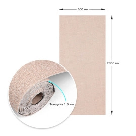 Самоклеючі шпалери 2800х500х1,5мм Бежевий меланж (D) SW-00002018