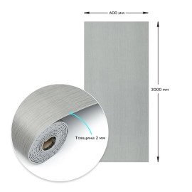 Самоклеюча вініловая плитка в рулоні 600х3000х2мм Світло-сіре полотно Мат SW-00002033