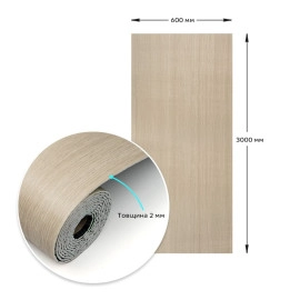 Самоклеюча вініловая плитка в рулоні 600х3000х2мм SW-00002046