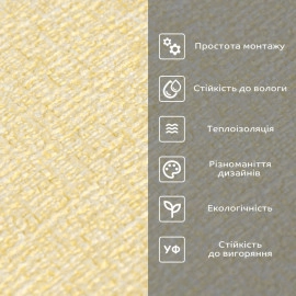 Шпалери самоклеючі 2800х500х1,5мм Бежевий меланж SW-00002062