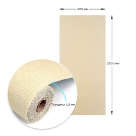 Шпалери самоклеючі 2800х500х1,5мм Бежевий меланж SW-00002062