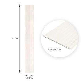 Панель-рейка в рулоні 2900х350х6мм Білий SW-00002068