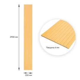 Панель-рейка в рулоні 2900х350х6мм Жовто-пісочний SW-00002071