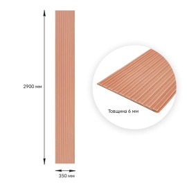 Панель-рейка в рулоні 2900х350х6мм Пудра SW-00002074