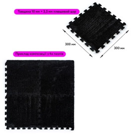 Підлога-пазл плюшевий 30х30х1см Чорний (D) SW-00002078