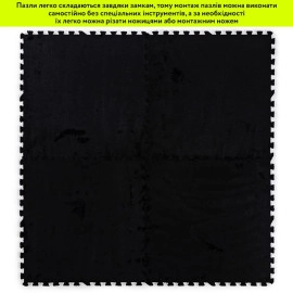 Підлога-пазл плюшевий ЧОРНИЙ 60*60*1cm (D) SW-00002079