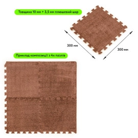 Підлога-пазл плюшевий 30х30х1см Коричневий (D) SW-00002082