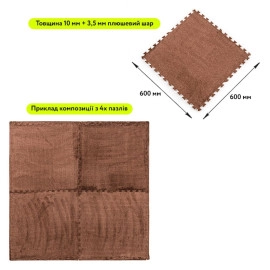 Підлога-пазл плюшевий 60х60х1см Коричневий (D) SW-00002083