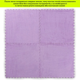 Підлога-пазл плюшевий 60х60х1см Фіолетовий (D) SW-00002087
