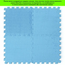 Підлога-пазл плюшевий 30х30х1см Блакитний (D) SW-00002090