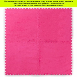 Підлога-пазл плюшевий 60х60х1см Рожевий (D) SW-00002093