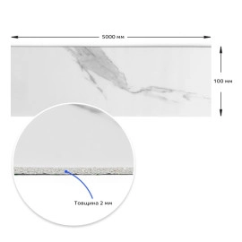 Плінтус вініловий самоклеючий 5000х100х2мм Глянцсовий (D) SW-00002117