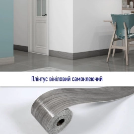 Плінтус вініловий самоклеючий 5000х100х2мм Матовий (D) SW-00002123