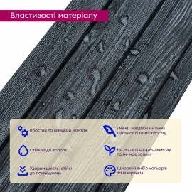 Рейка декоративна PS 2900х120х12мм Темний графіт SW-00002128