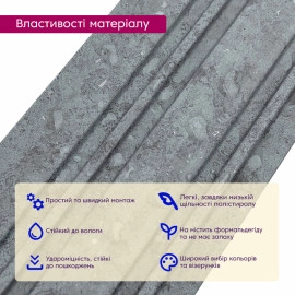 Рейка декоративна PS 2900х120х12мм Бетон SW-00002132