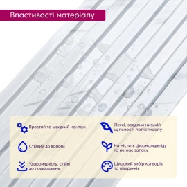 Рейка декоративна PS 2900х120х12мм Білий мармур SW-00002134