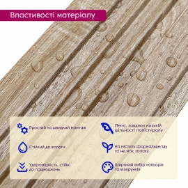 Рейка декоративна PS 2900х120х12мм Дуб SW-00002136