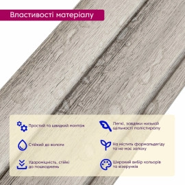 Рейка декоративна PS 2900х120х12мм Сріблястий дуб SW-00002143-