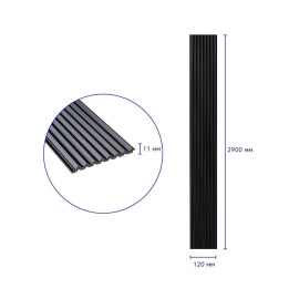 Рейка декоративна PS 2900х120х11мм Чорна SW-00002148