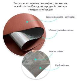 Самоклеюча екошкіра у рулоні 1.37х1м х 0.5мм Теракотовий SW-00002172