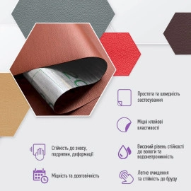 Самоклеюча екошкіра у рулоні 1.37х1м х 0.5мм Теракотовий SW-00002172