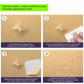 Уцінка Самоклеюча екошкіра в рулоні 1.37х3м х 0.5мм Пісочний SW-00002178