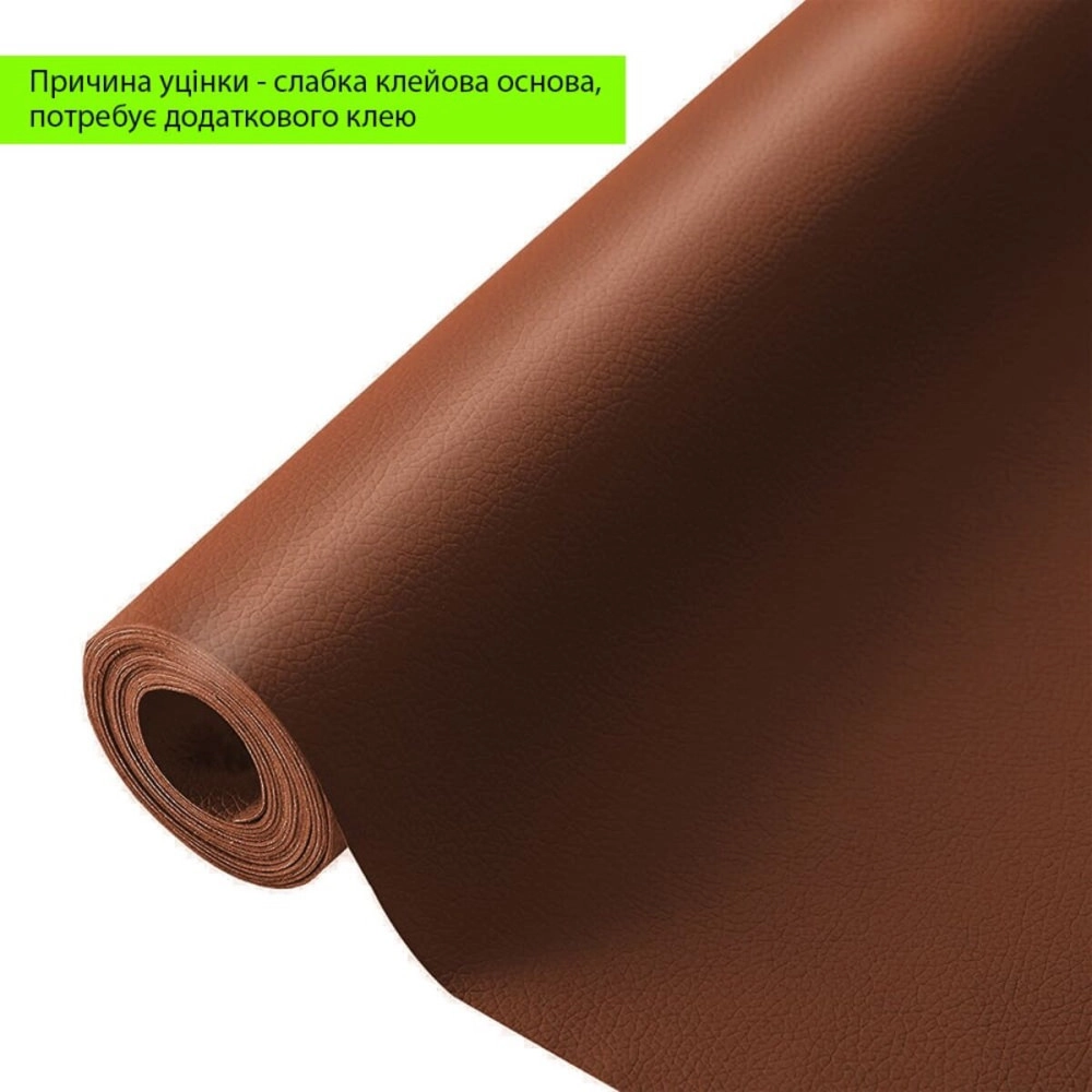 Уцінка Самоклеюча екошкіра в рулоні 1.37х3м х 0.5мм Терракотовый SW-00002179