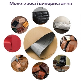 Самоклеюча екошкіра у рулоні 1.37х3м х 0.5мм Пісочний SW-00002188