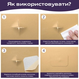 Самоклеюча екошкіра у рулоні 1.37х3м х 0.5мм Пісочний SW-00002188