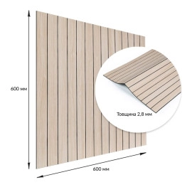 Покриття вінілове самоклеюче 3D рейки 600х600х2,8мм Ясен кремовий SW-00002199