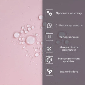 Самоклеюча стінова PET плитка 900х400х2мм SW-00002255