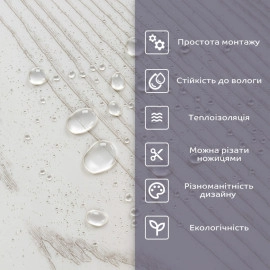 Самоклеюча стінова PET плитка 600х300х2мм SW-00002325