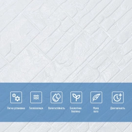 Самоклеюча декоративна 3D панель Камінь біла рвана цегла 700х770х5мм (155) SW-00000484