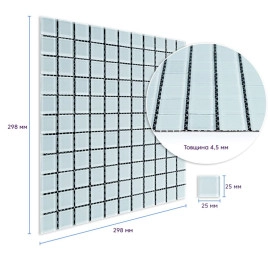 Мозаїка з декоративного скла 298х298х4,5мм Біла SW-00002364