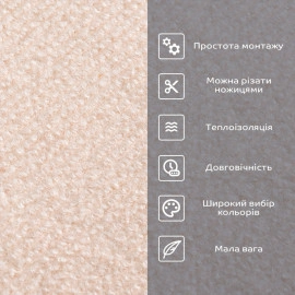 Самоклеюча плитка під ковролін молочний 300х300х4,5мм SW-00002482