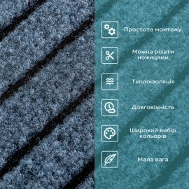 Самоклеюча плитка під ковролін 600х600х4,5мм SW-00002485