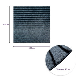 Самоклеюча плитка під ковролін 600х600х4,5мм SW-00002485