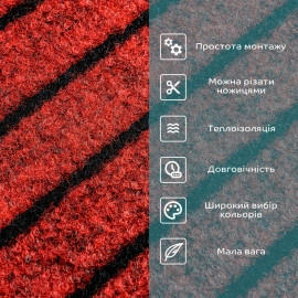 Самоклеюча плитка під ковролін бургунді 300х300х4,5мм SW-00002486