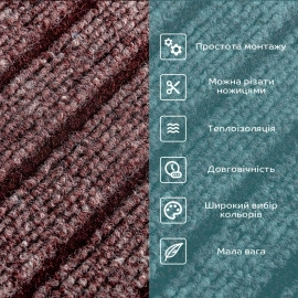 Самоклеюча плитка під ковролін моко 300х300х4,5мм SW-00002488