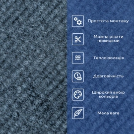 Самоклеюча плитка під ковролін в рулоні сірий 600х3000мм SW-00002584