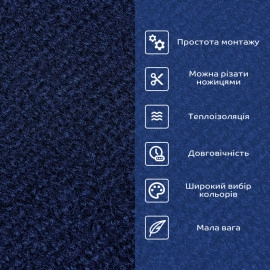 Самоклеюча плитка під ковролін в рулоні синій 600х3000мм SW-00002585