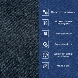 Самоклеюча плитка під ковролін в рулоні темно-сірий 600х3000мм SW-00002587