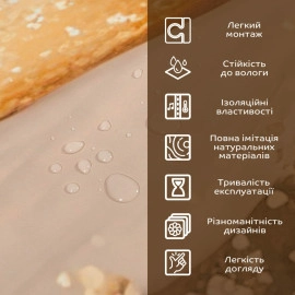 Декоративна ПВХ плита 1,22м х 2,44м х 3мм SW-00002595