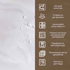 Декоративна ПВХ плита 1,22м х 2,44м х 3мм SW-00002596