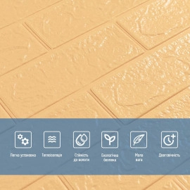 3D панель самоклеюча 700х770х3мм цегла Жовто-пісочна (009-3) SW-00000229